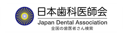 当院からのご案内